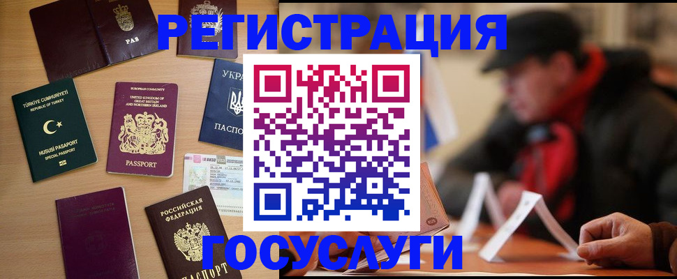 временная регистрация для школы в Кызыле