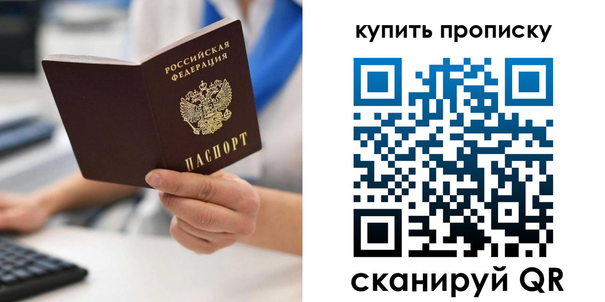 временная регистрация гарантия в Кызыле
