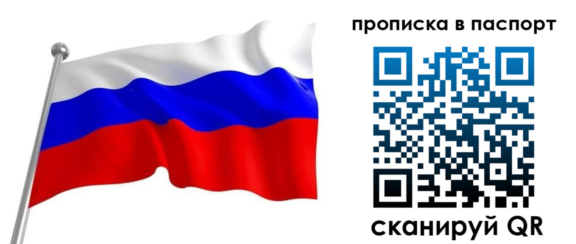 прописка для работы в Кызыле
