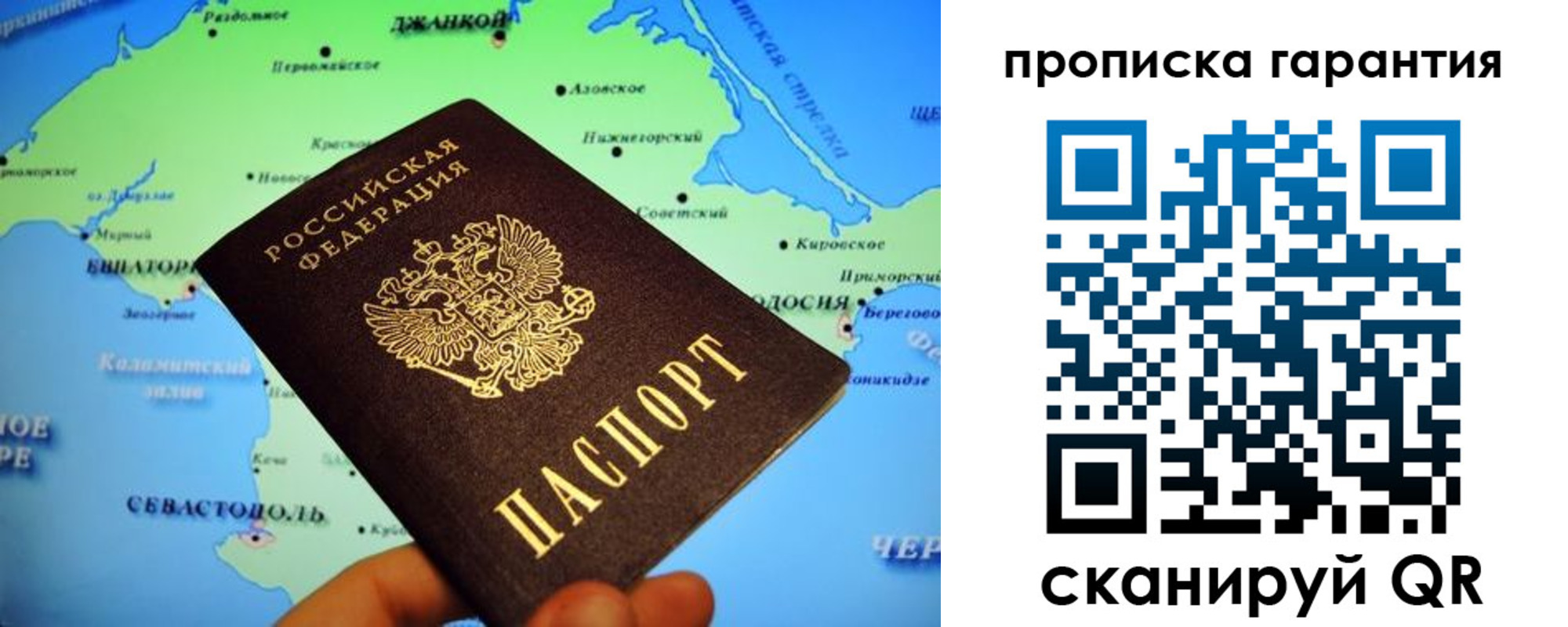 прописка в квартире в Кызыле