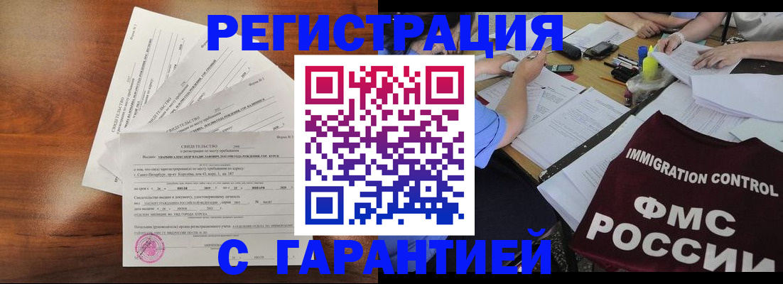 прописка поиск в Кызыле