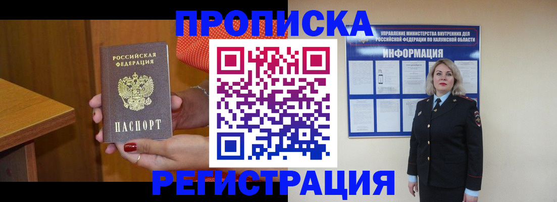 где прописаться в Кызыле