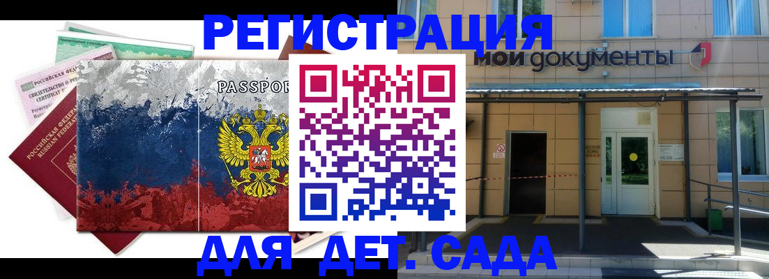 прописка для кредита в Кызыле