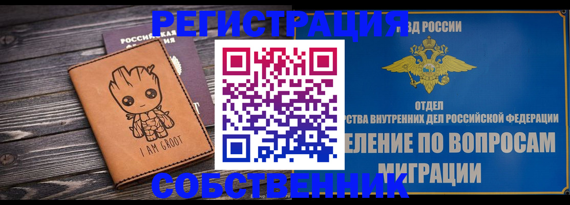 найти адрес прописки в Кызыле