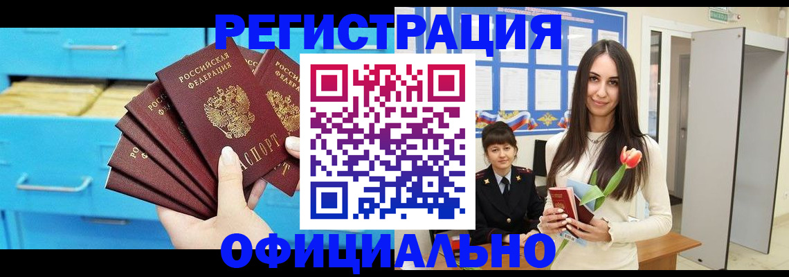 миграционный учет в Кызыле