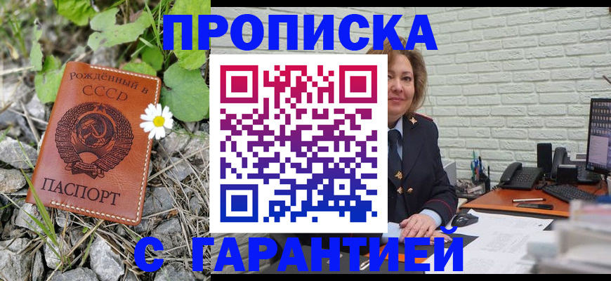 прописка поиск в Кызыле